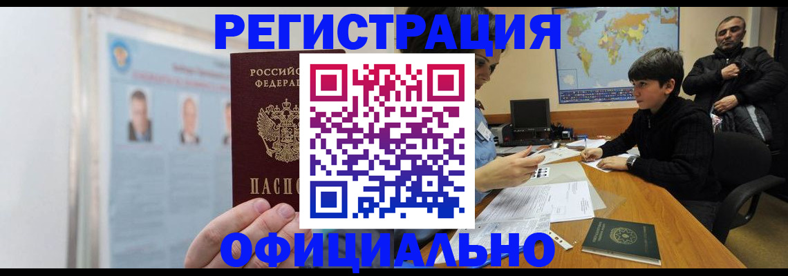 прописка поиск в Челябинской области